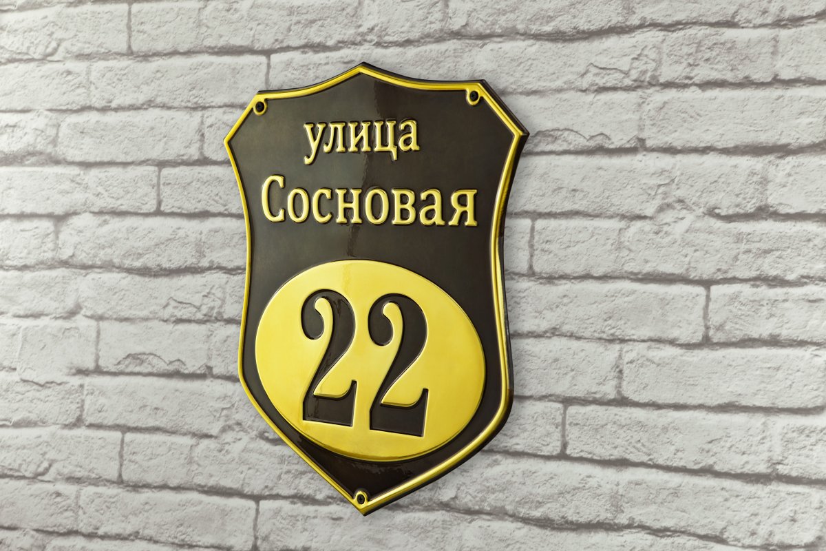 Домовые знаки в стиле ретро с доставкой по России